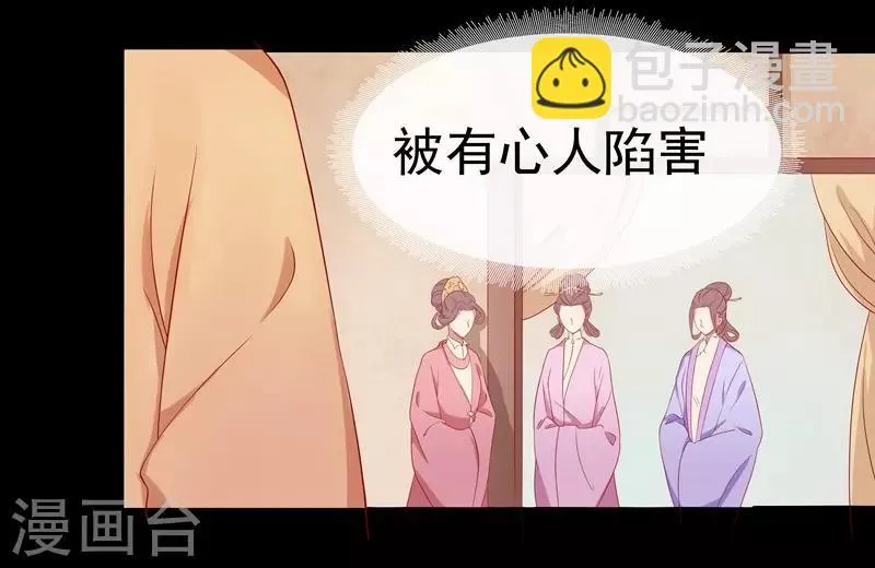第9话 提防 第17页