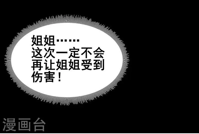 第9话 提防 第18页