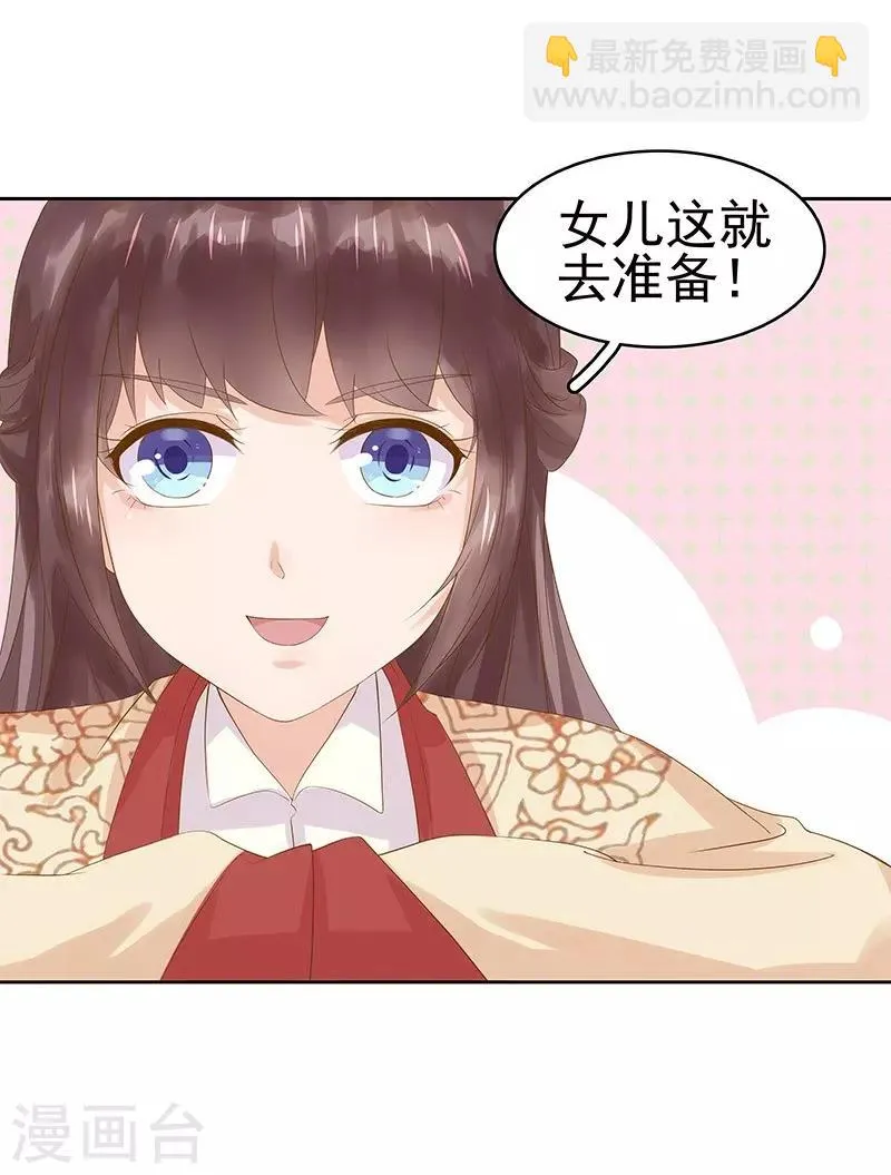 第10话 重回闺学 第9页