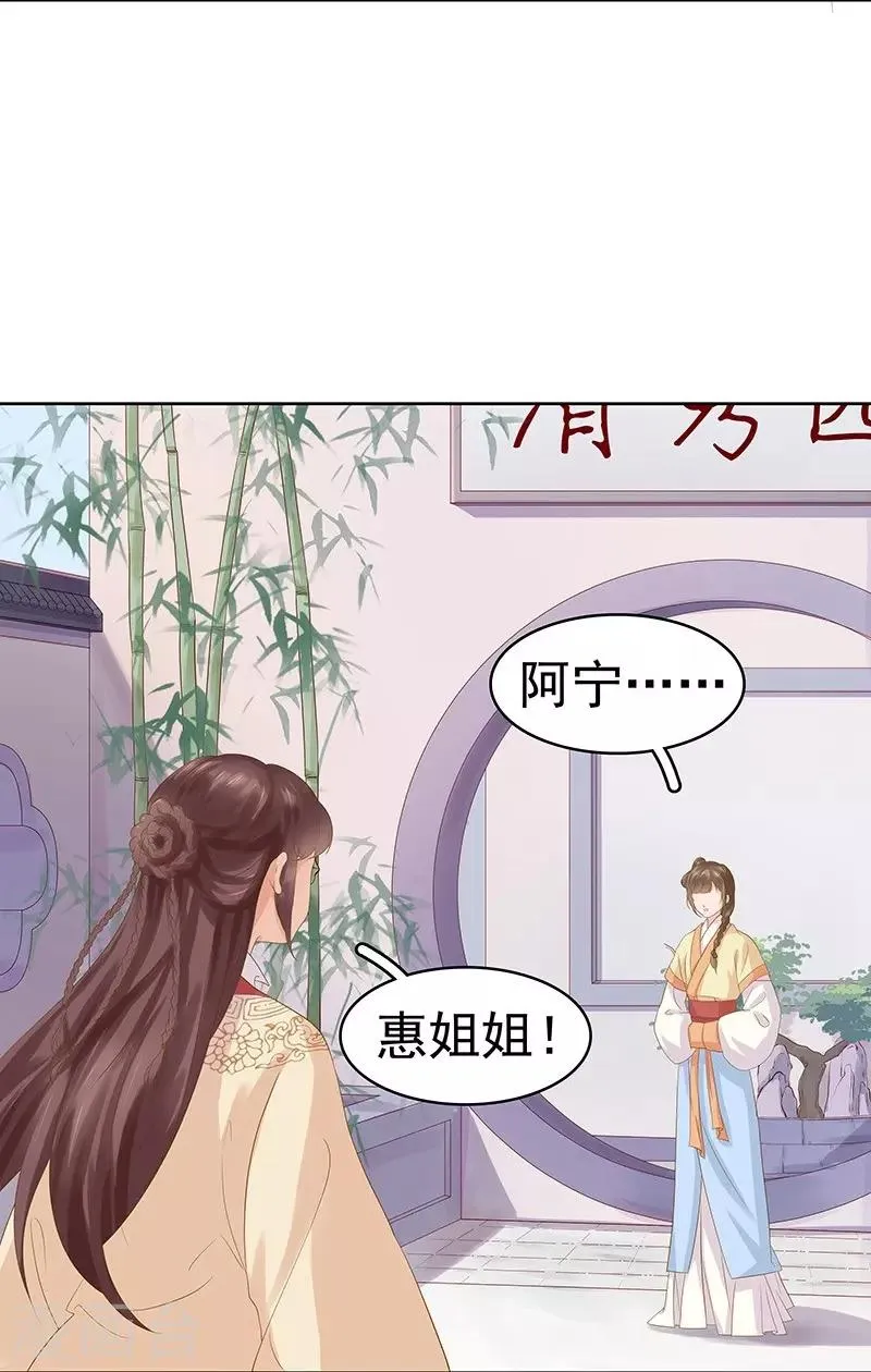 第10话 重回闺学 第12页