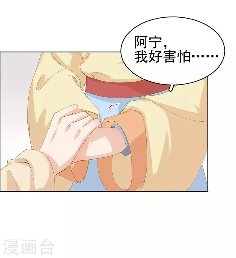 第10话 重回闺学 第17页