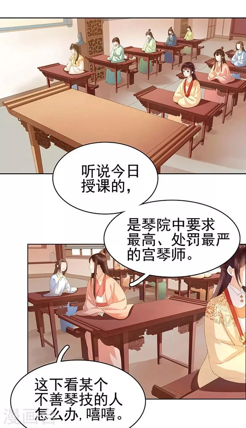 第11话 琴音 第2页