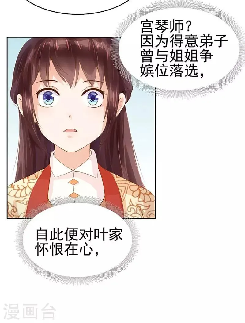 第11话 琴音 第3页