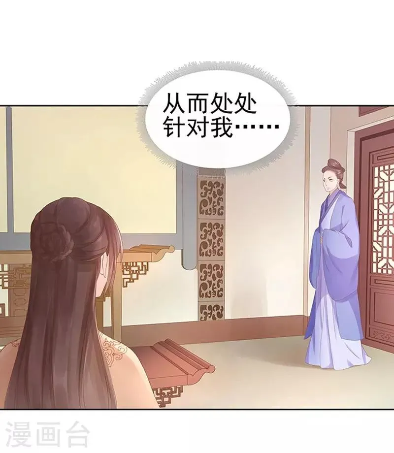 第11话 琴音 第4页
