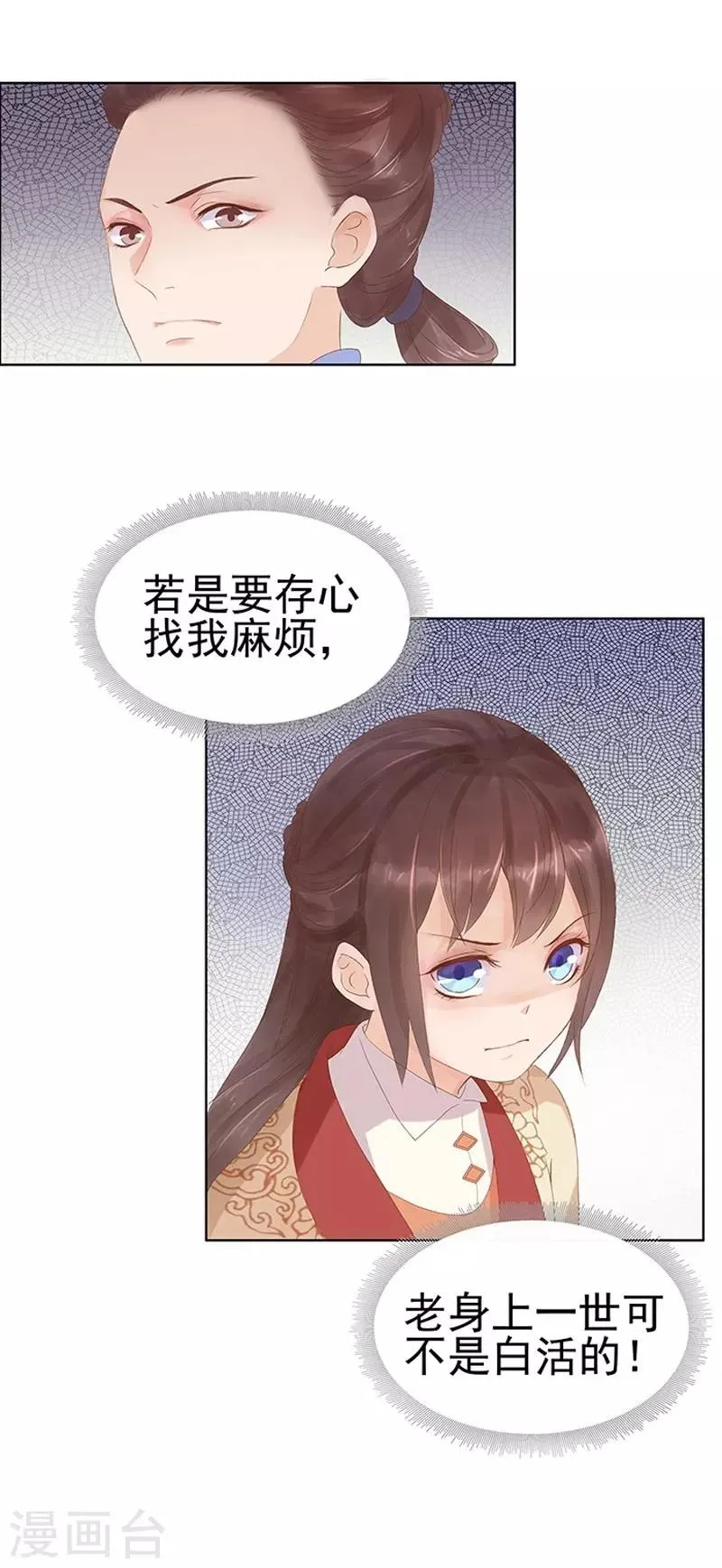 第11话 琴音 第5页