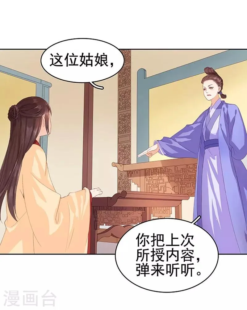 第11话 琴音 第6页