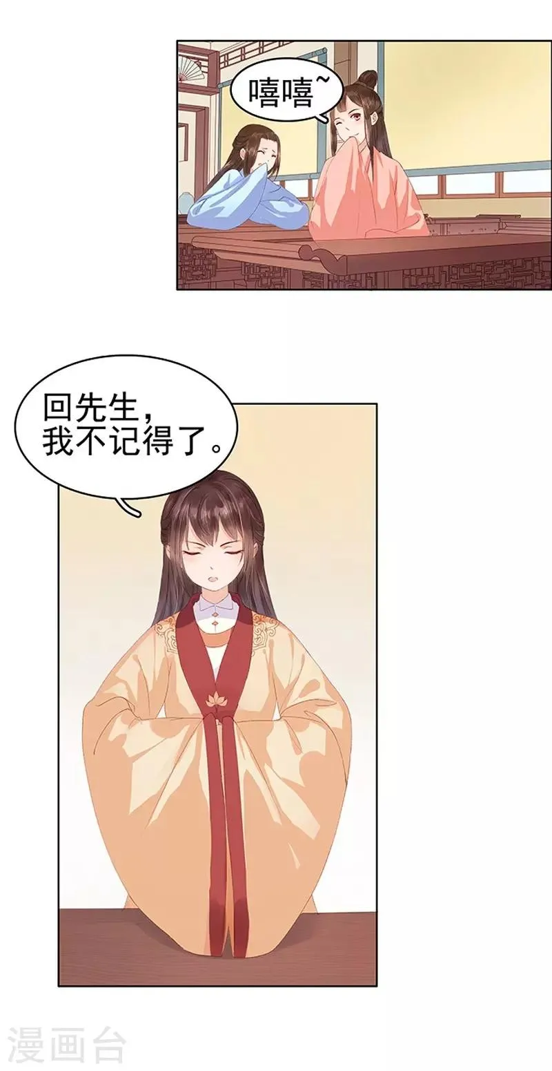 第11话 琴音 第7页