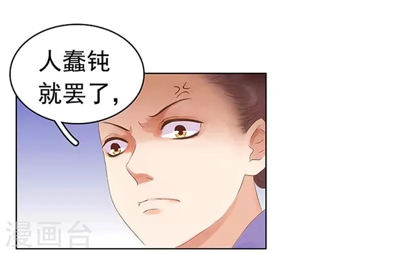 第11话 琴音 第10页