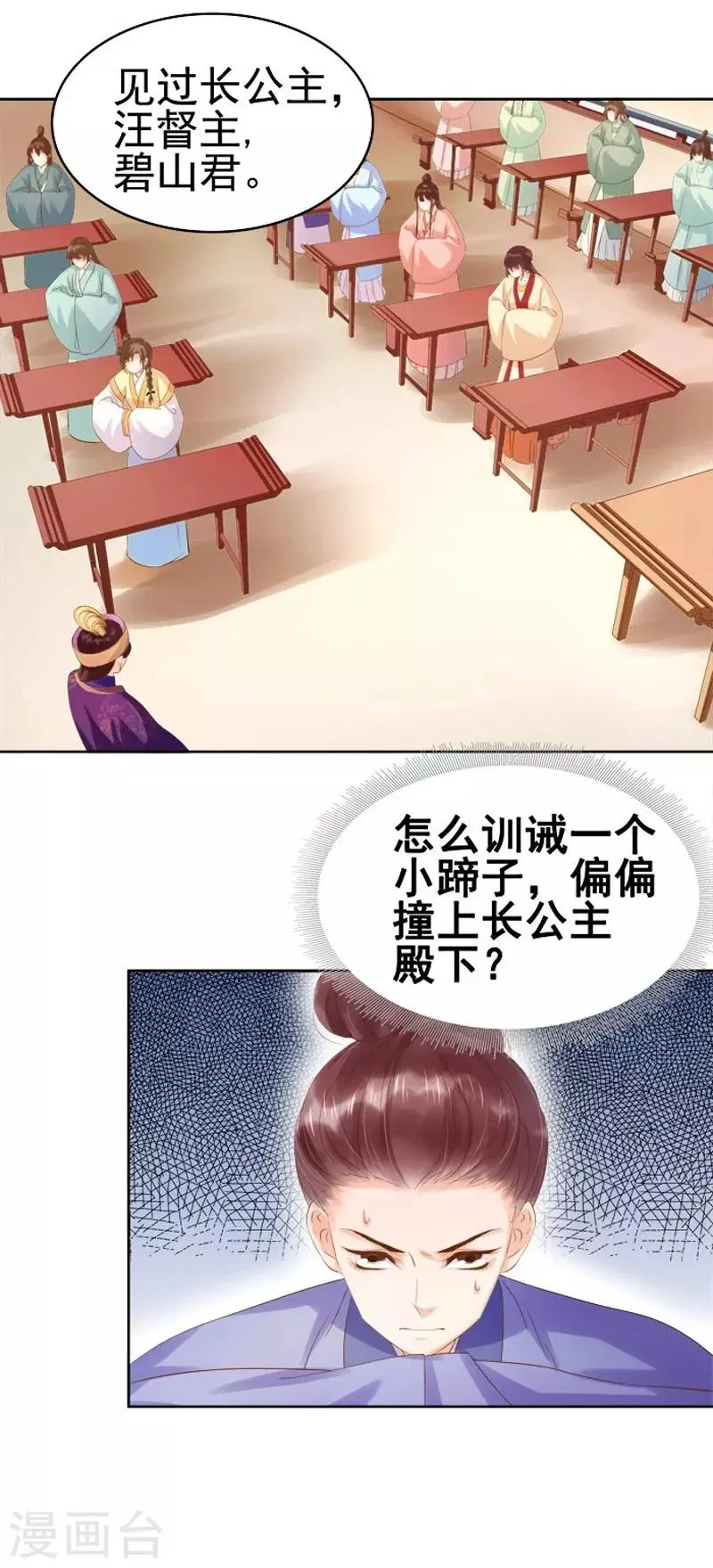 第11话 琴音 第15页