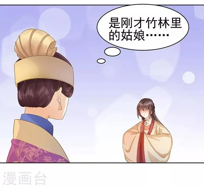 第11话 琴音 第17页