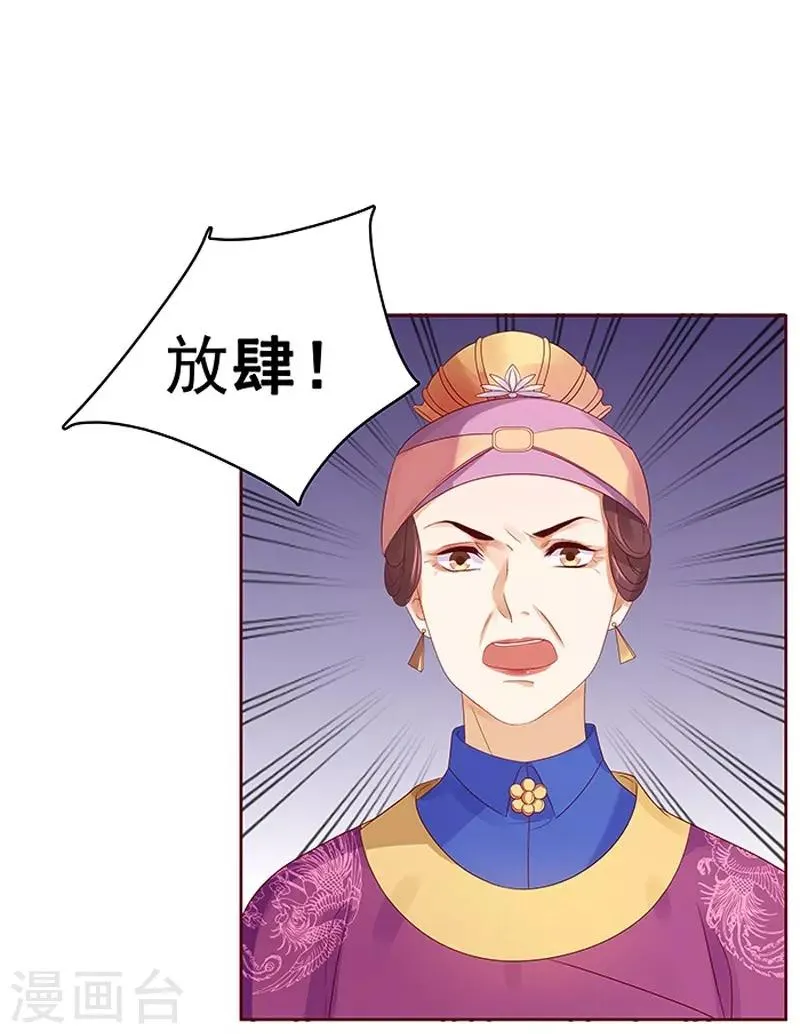 第11话 琴音 第24页