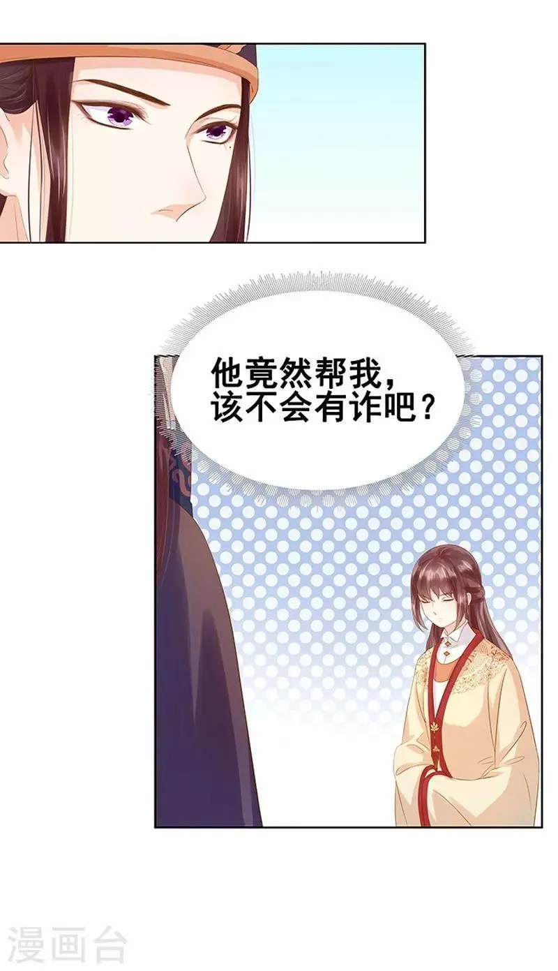第11话 琴音 第27页