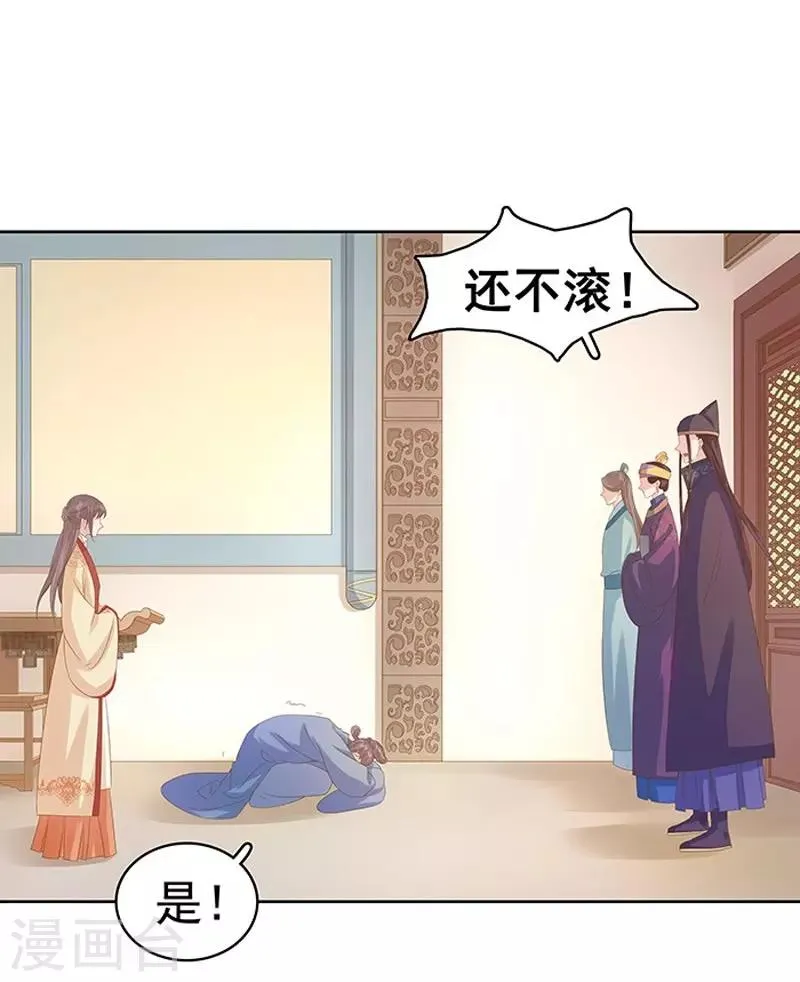 第11话 琴音 第28页