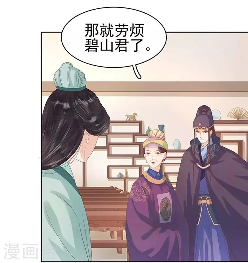 第11话 琴音 第29页