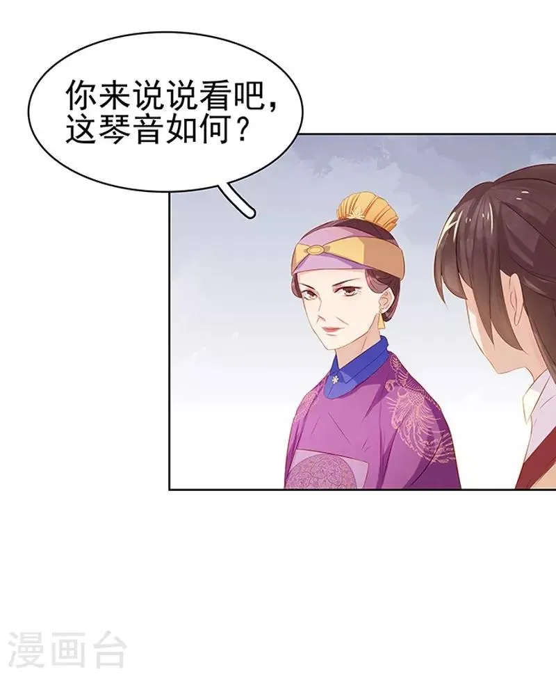第12话 拜师 第7页