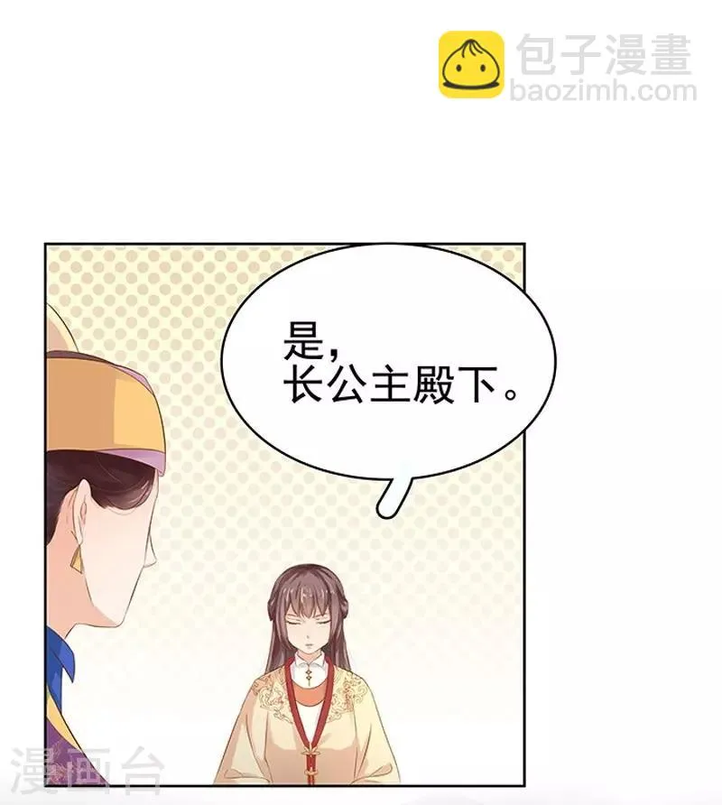 第12话 拜师 第8页