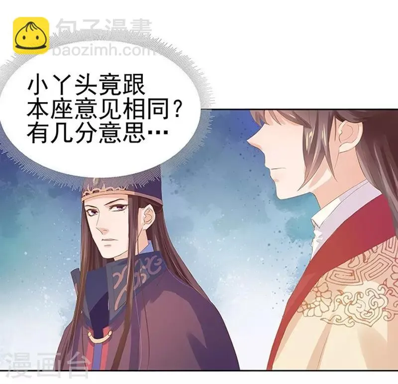 第12话 拜师 第13页