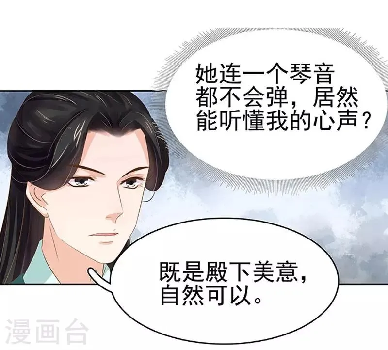 第12话 拜师 第15页