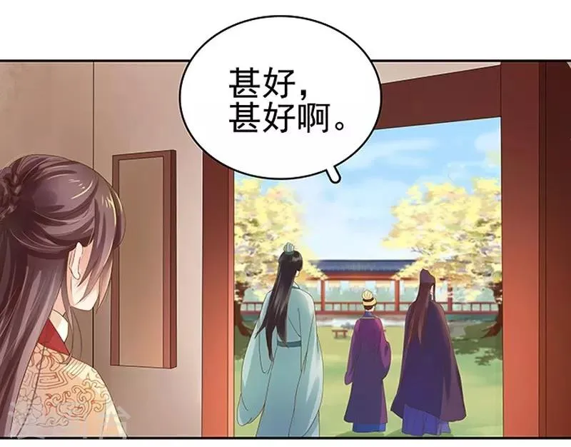 第12话 拜师 第19页