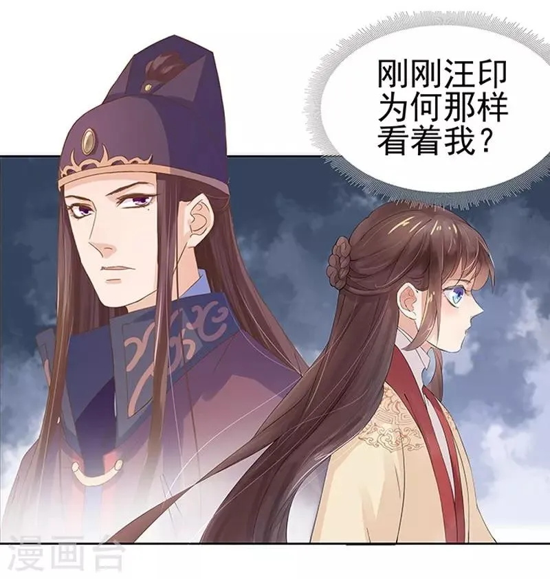第12话 拜师 第23页