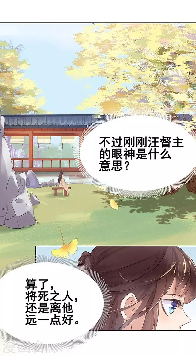 第12话 拜师 第25页