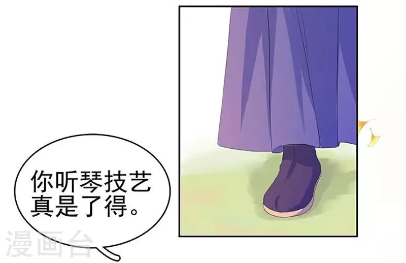 第12话 拜师 第27页