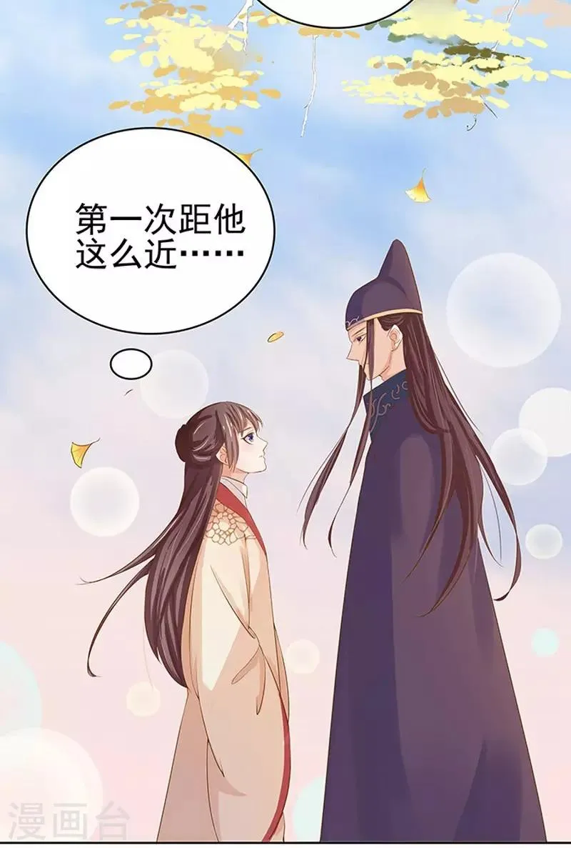 第12话 拜师 第31页