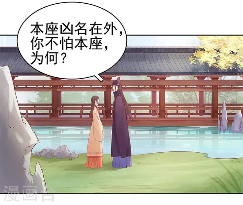 第13话 四方牙行 第2页