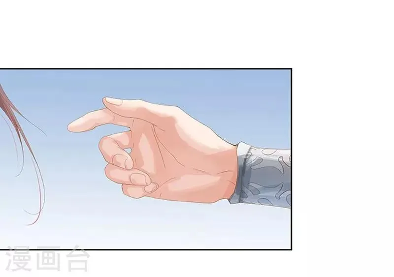 第13话 四方牙行 第5页