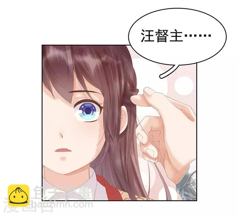 第13话 四方牙行 第7页