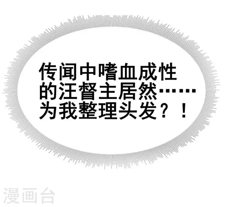 第13话 四方牙行 第8页