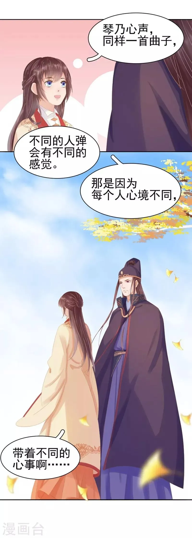 第13话 四方牙行 第10页