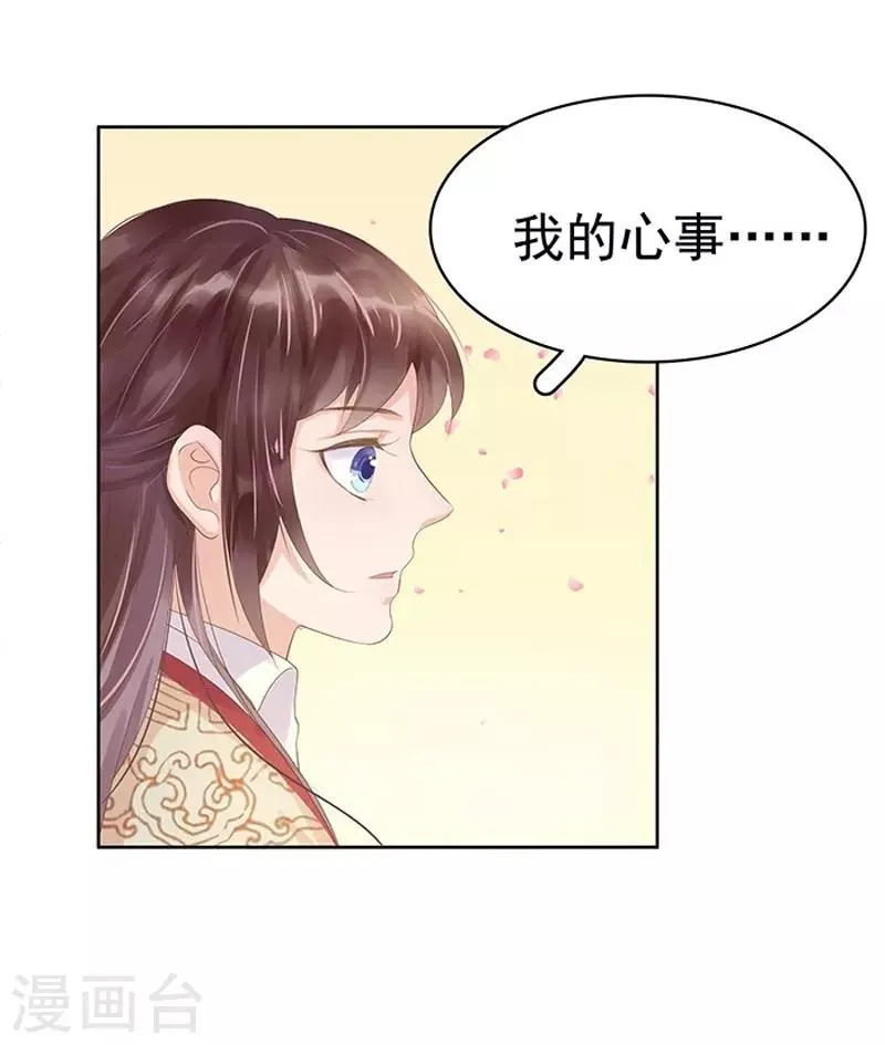 第13话 四方牙行 第12页