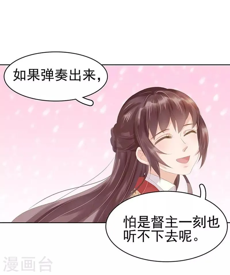第13话 四方牙行 第13页