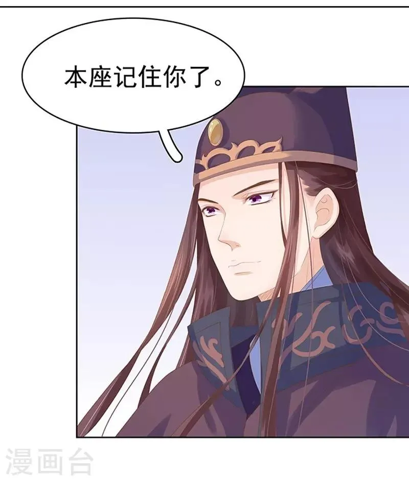 第13话 四方牙行 第15页