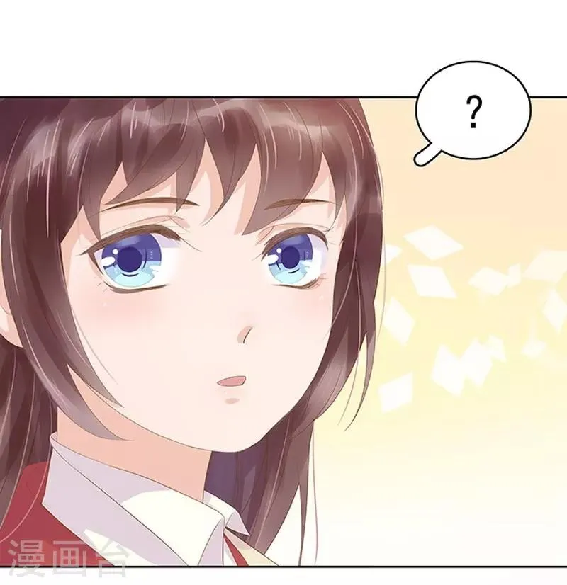 第13话 四方牙行 第16页