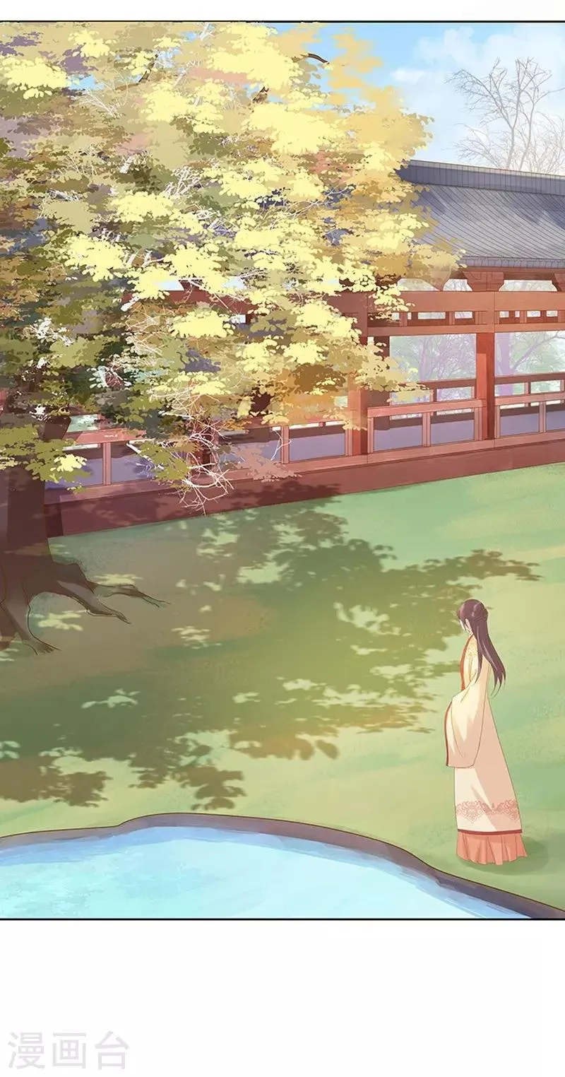第13话 四方牙行 第17页