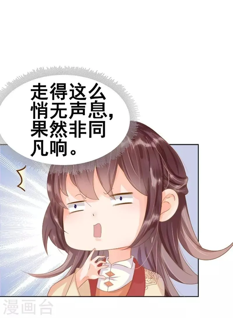 第13话 四方牙行 第18页