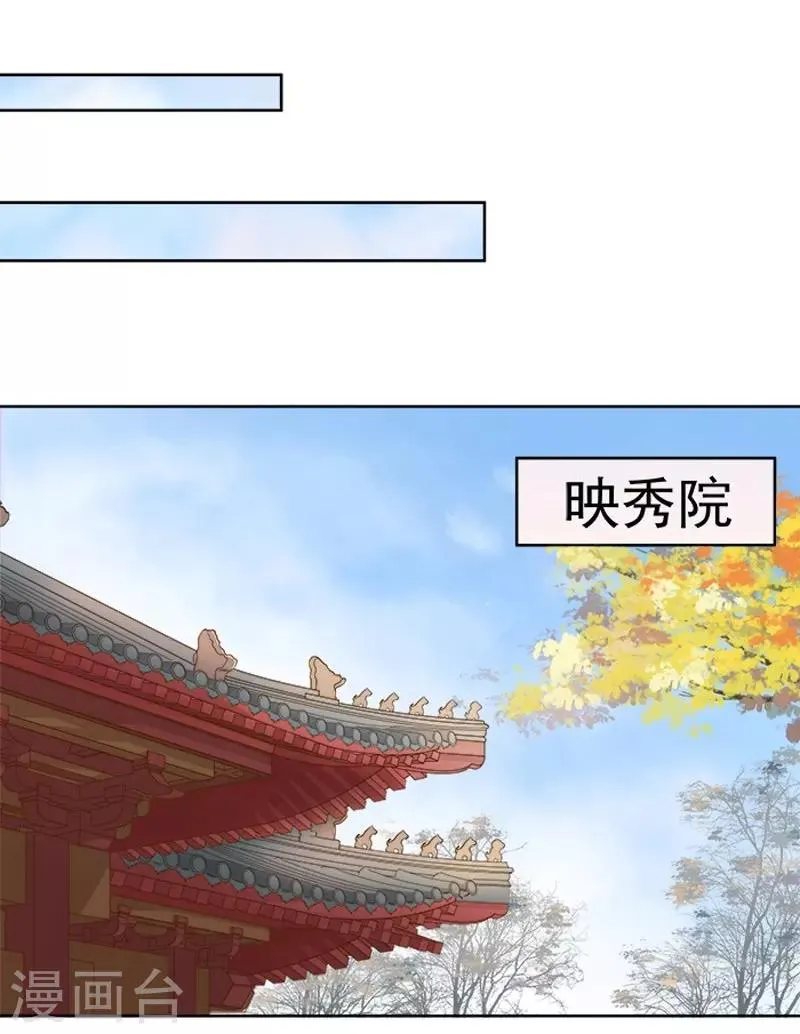 第13话 四方牙行 第19页