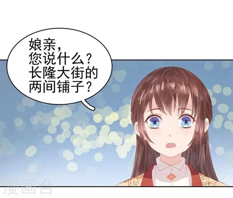 第13话 四方牙行 第23页
