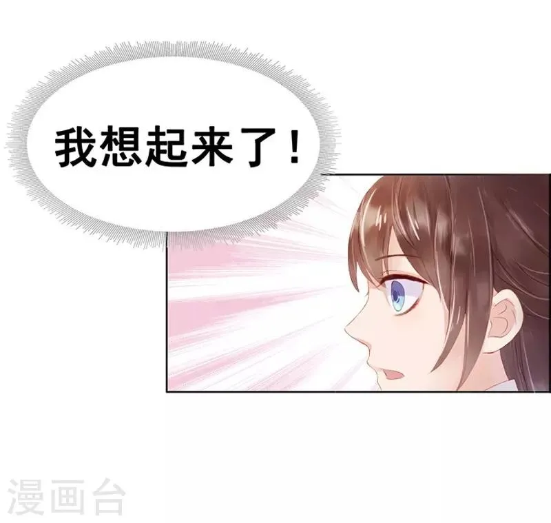 第13话 四方牙行 第25页