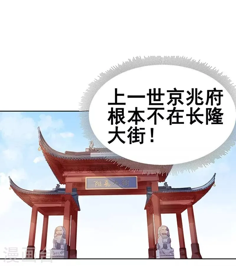 第13话 四方牙行 第26页