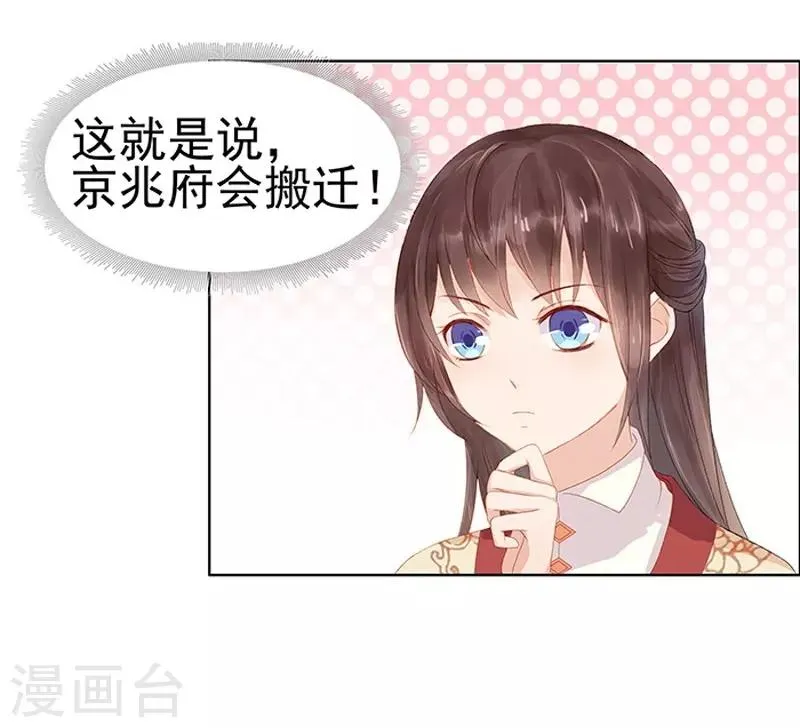 第13话 四方牙行 第28页