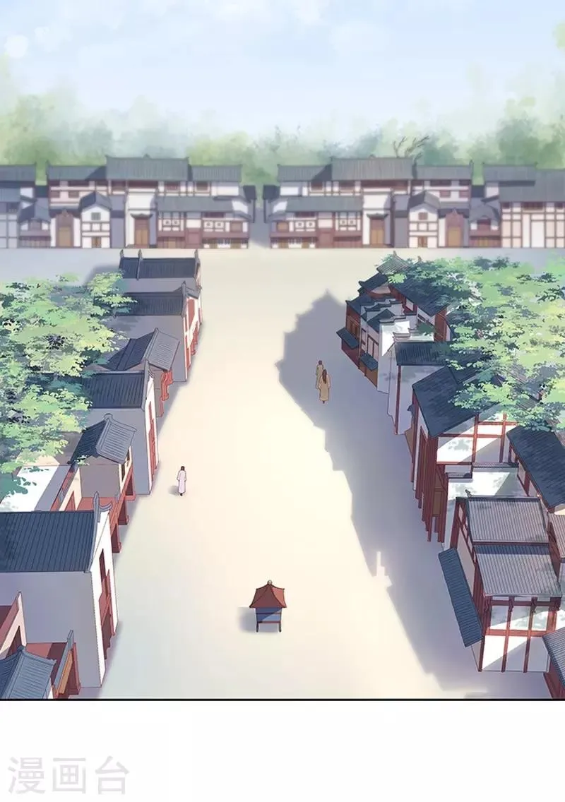 第13话 四方牙行 第31页