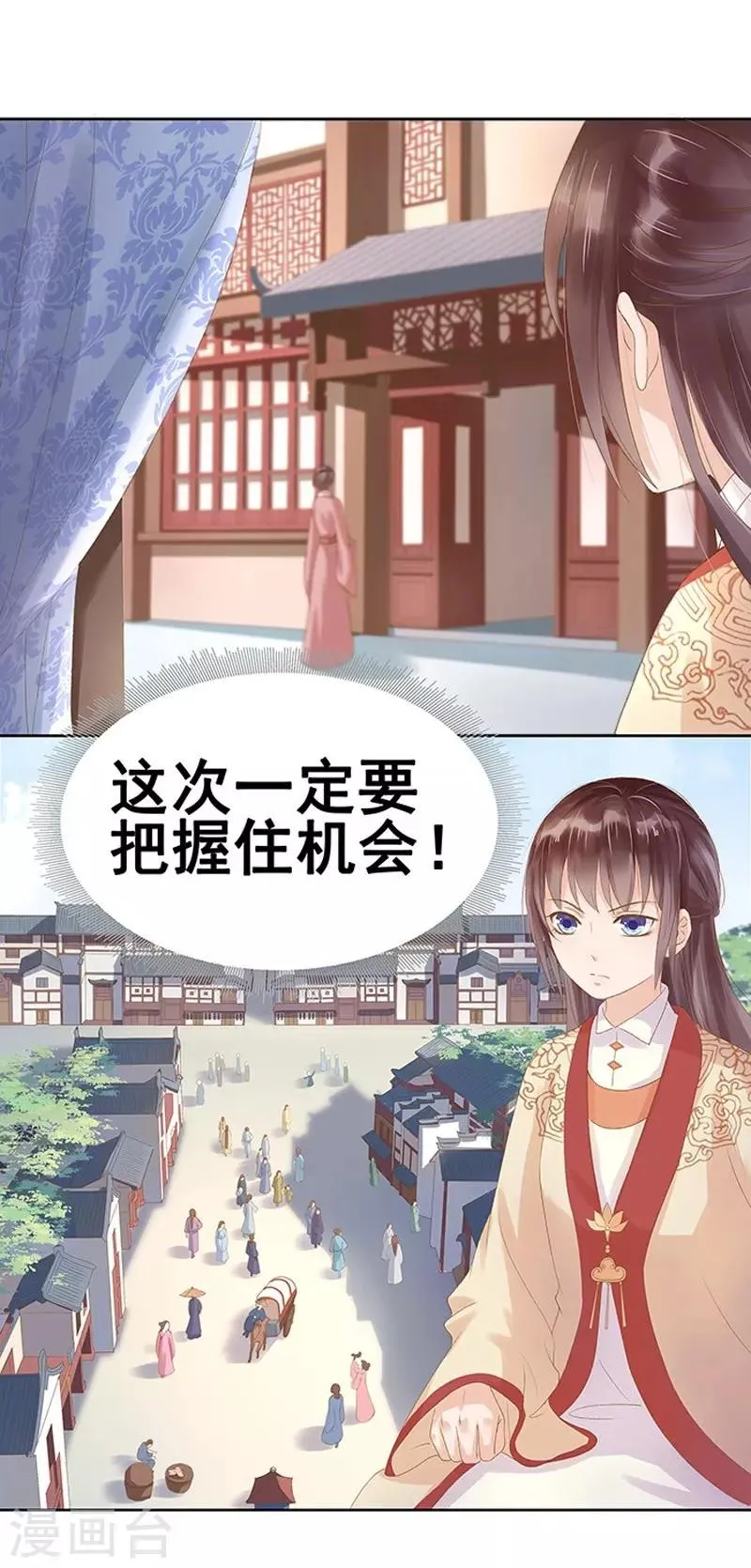 第13话 四方牙行 第33页