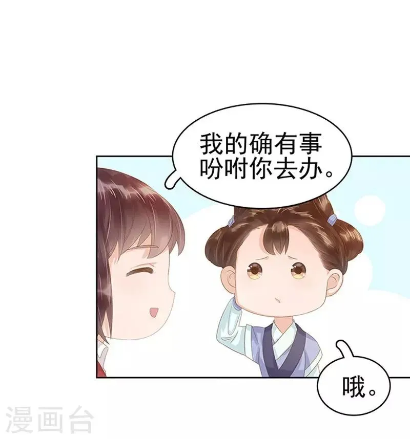 第13话 四方牙行 第36页