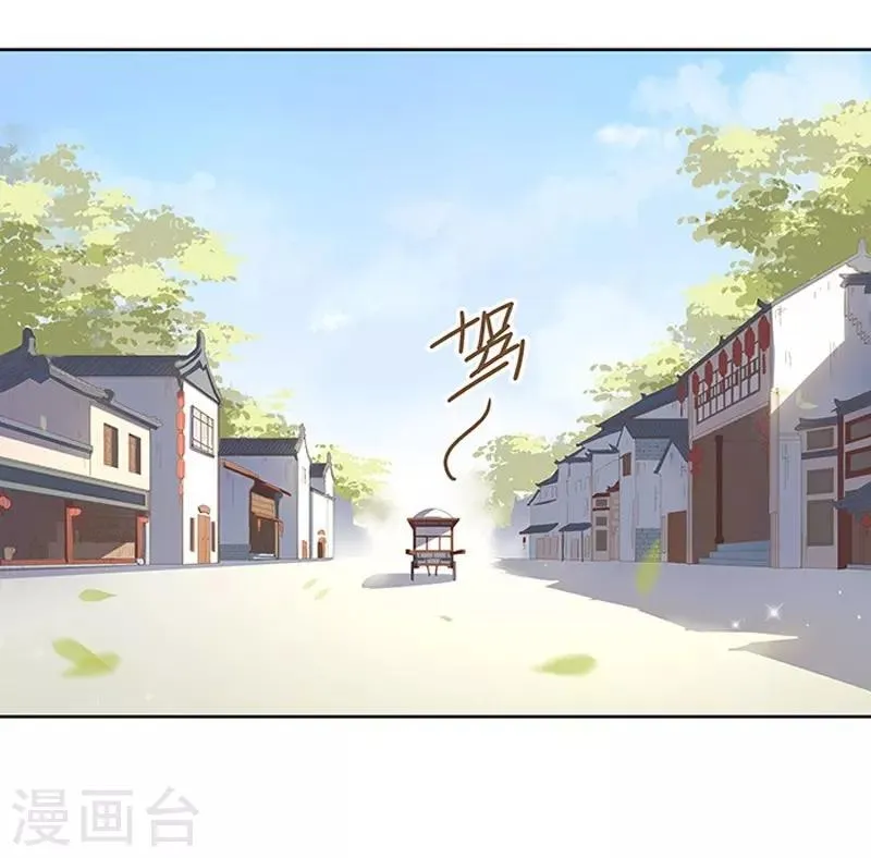 第13话 四方牙行 第37页