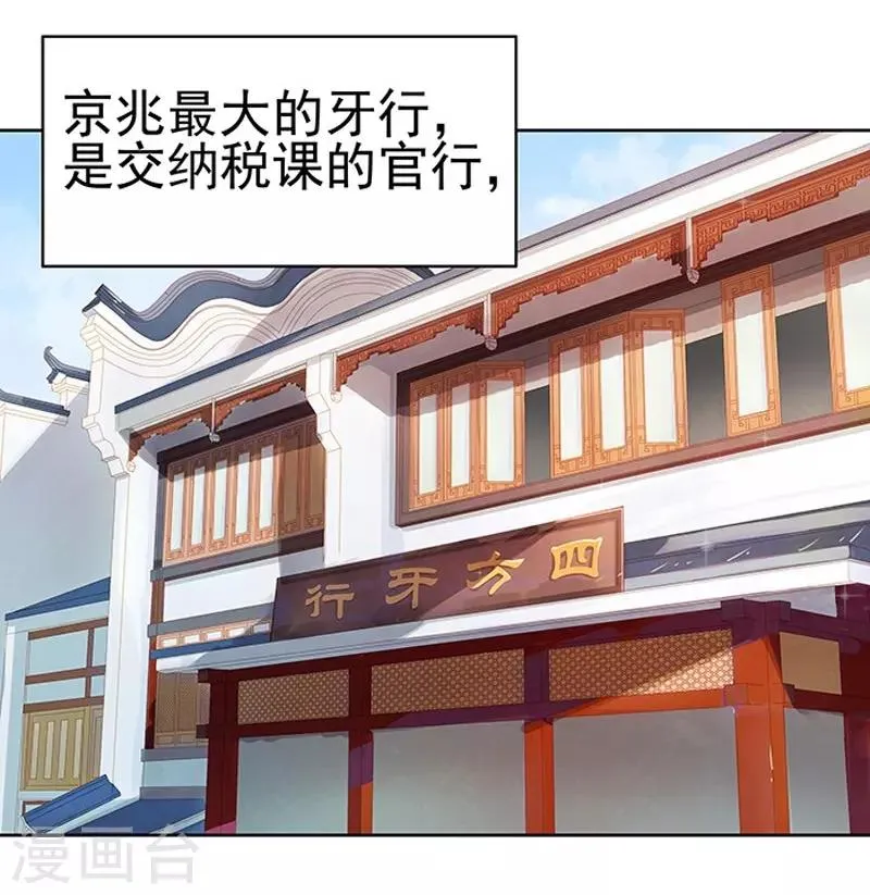 第14话 运转阁 第2页