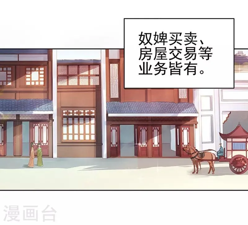 第14话 运转阁 第3页