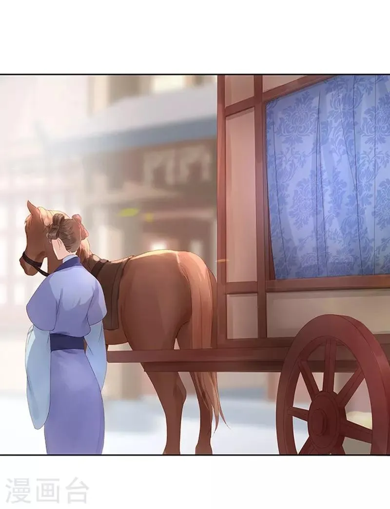 第14话 运转阁 第4页